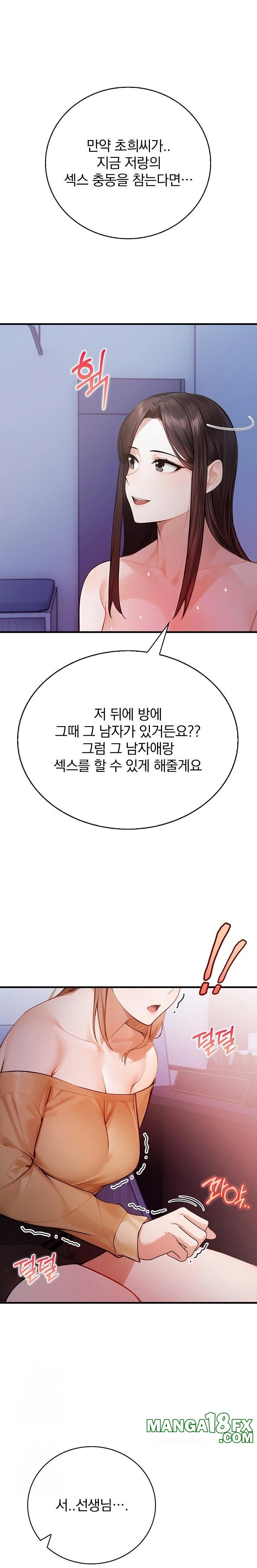 A Married Female Counselor’s Late-Night Counseling Session Chapter 20 - Page 1