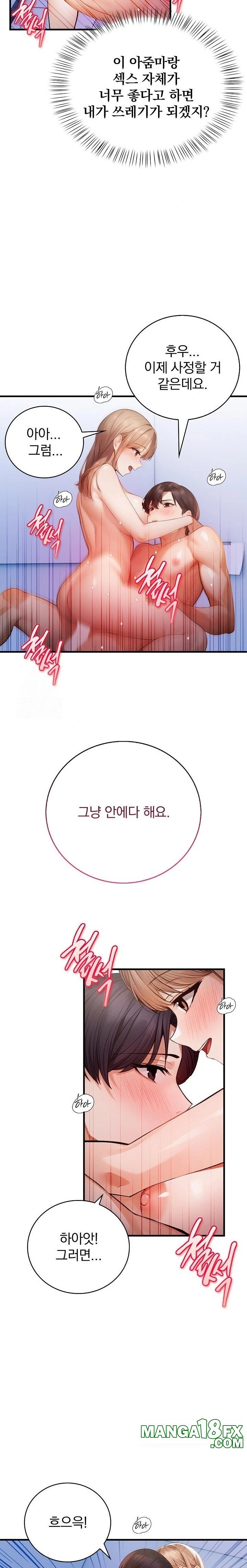 A Married Female Counselor’s Late-Night Counseling Session Chapter 20 - Page 14