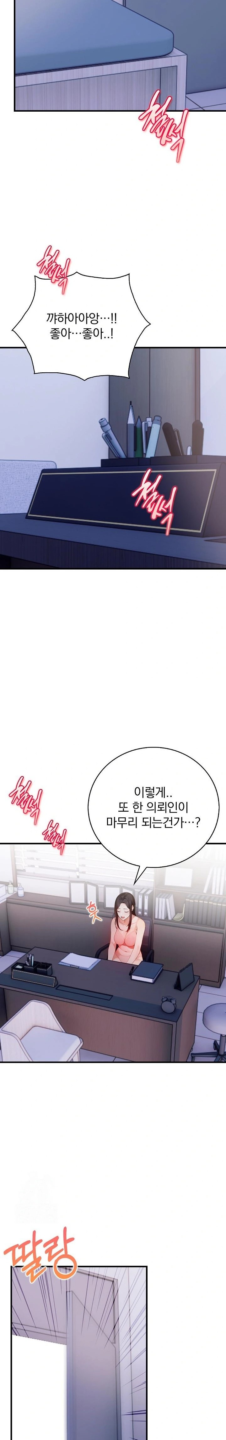 A Married Female Counselor’s Late-Night Counseling Session Chapter 20 - Page 19