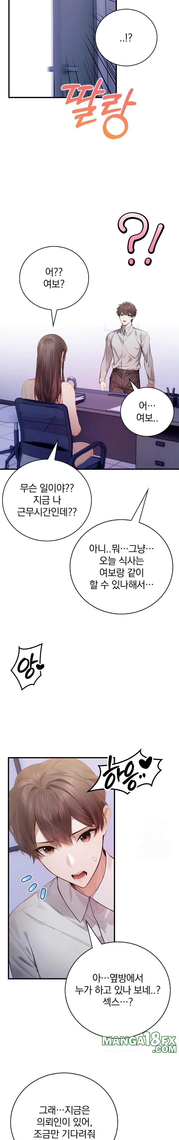 A Married Female Counselor’s Late-Night Counseling Session Chapter 20 - Page 20