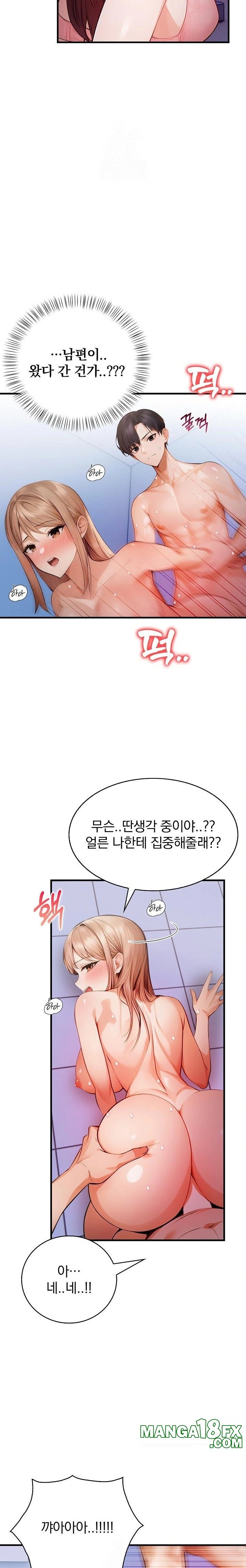 A Married Female Counselor’s Late-Night Counseling Session Chapter 20 - Page 22