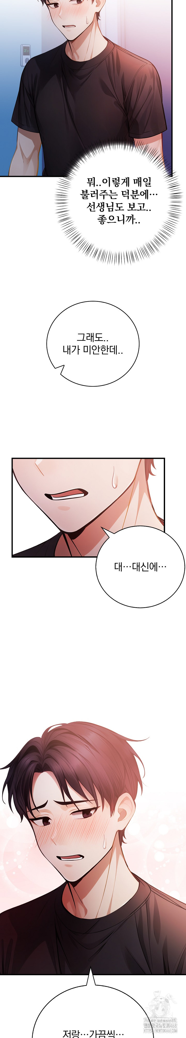 A Married Female Counselor’s Late-Night Counseling Session Chapter 21 - Page 12