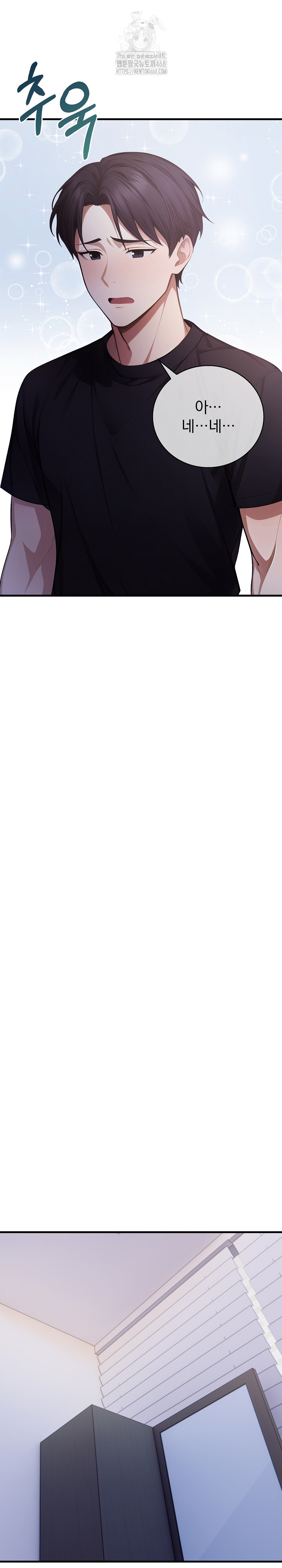 A Married Female Counselor’s Late-Night Counseling Session Chapter 21 - Page 15