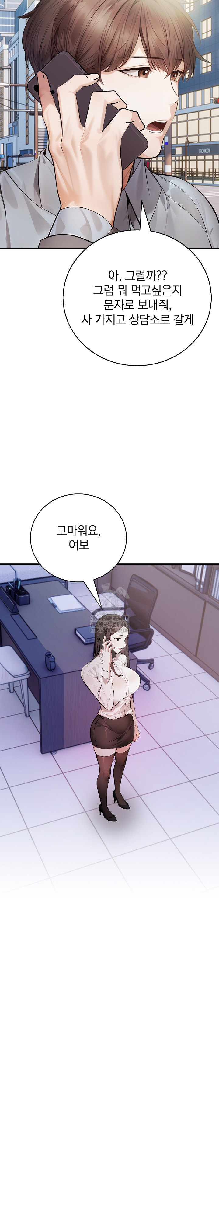 A Married Female Counselor’s Late-Night Counseling Session Chapter 21 - Page 17