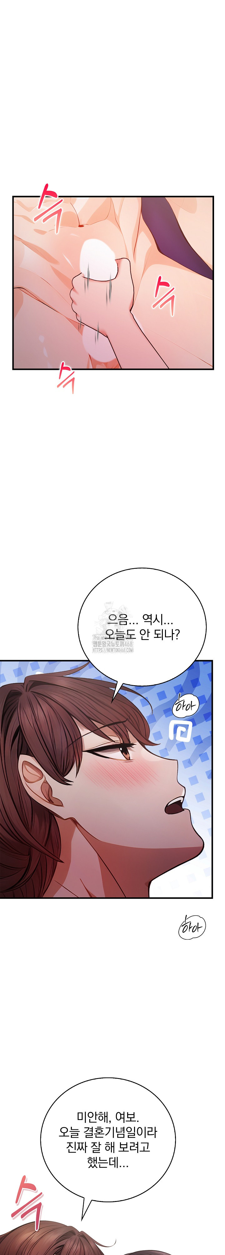 A Married Female Counselor’s Late-Night Counseling Session Chapter 21 - Page 25