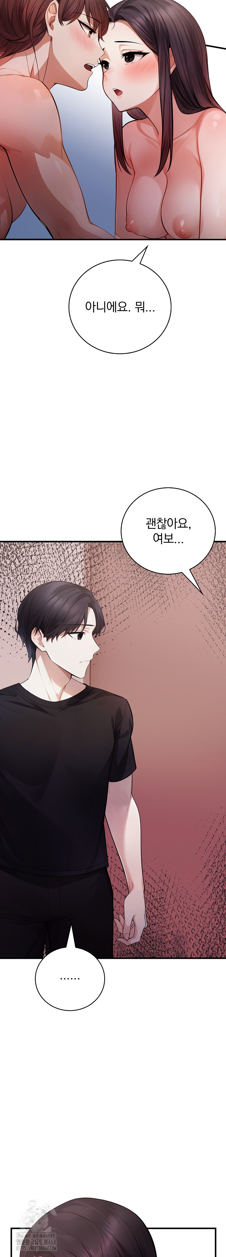 A Married Female Counselor’s Late-Night Counseling Session Chapter 21 - Page 26