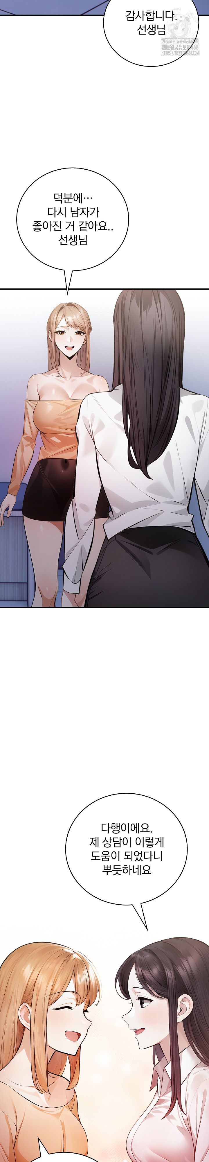 A Married Female Counselor’s Late-Night Counseling Session Chapter 21 - Page 5