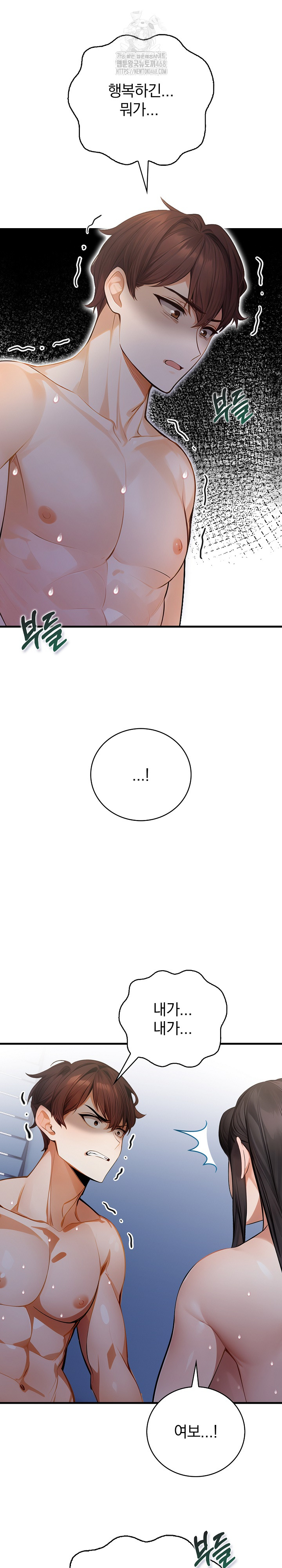 A Married Female Counselor’s Late-Night Counseling Session Chapter 22 - Page 12