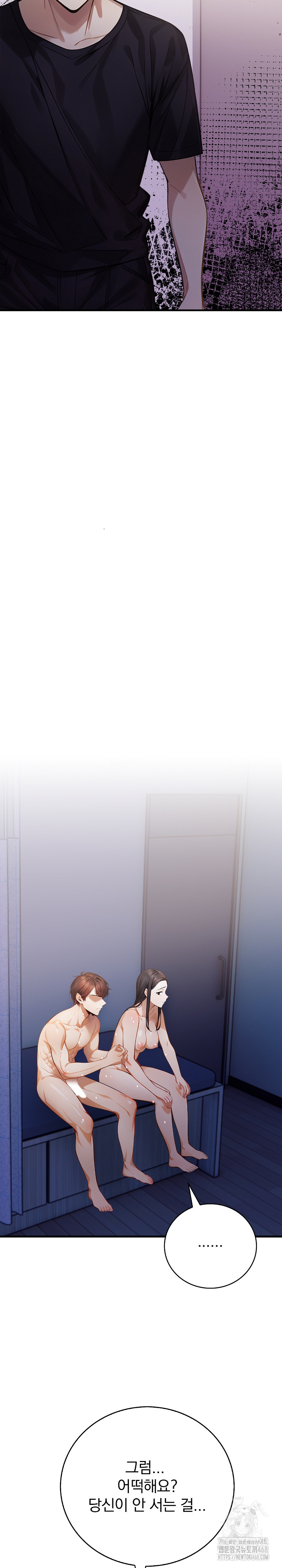 A Married Female Counselor’s Late-Night Counseling Session Chapter 22 - Page 14