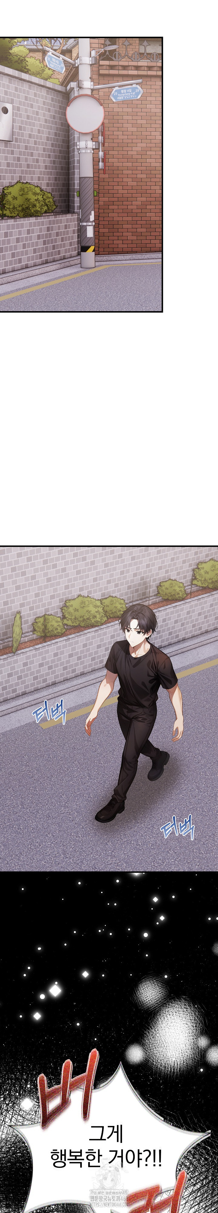 A Married Female Counselor’s Late-Night Counseling Session Chapter 22 - Page 18