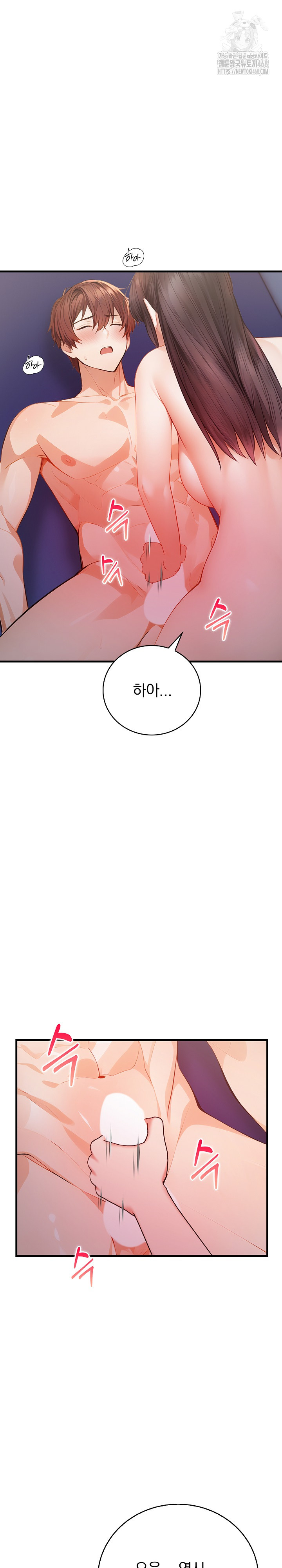 A Married Female Counselor’s Late-Night Counseling Session Chapter 22 - Page 2