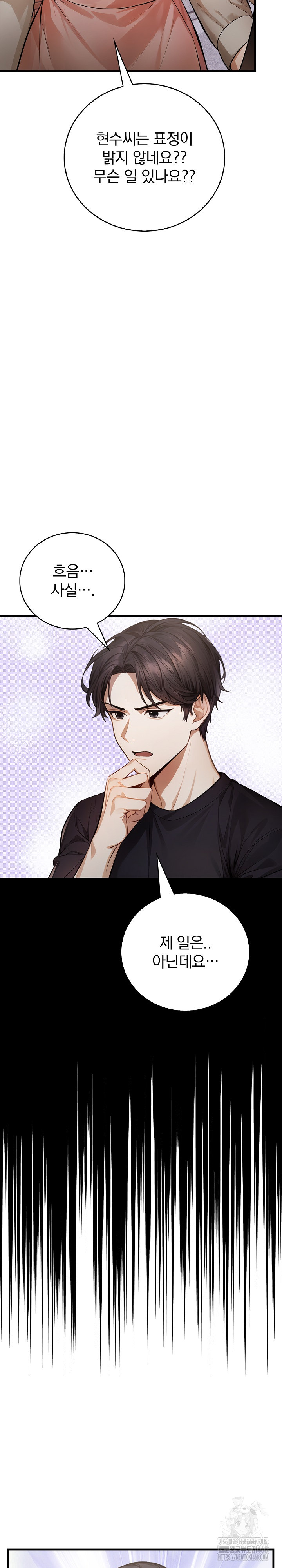 A Married Female Counselor’s Late-Night Counseling Session Chapter 22 - Page 23