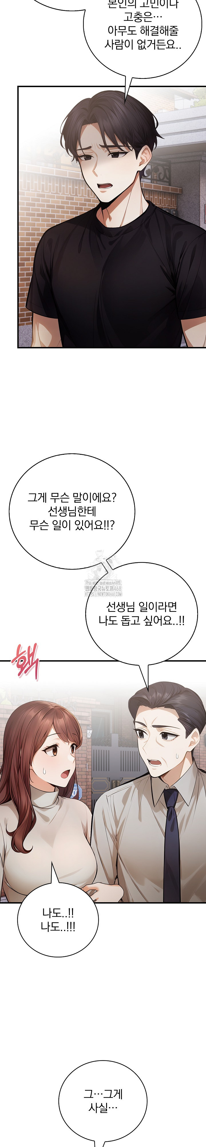 A Married Female Counselor’s Late-Night Counseling Session Chapter 22 - Page 25