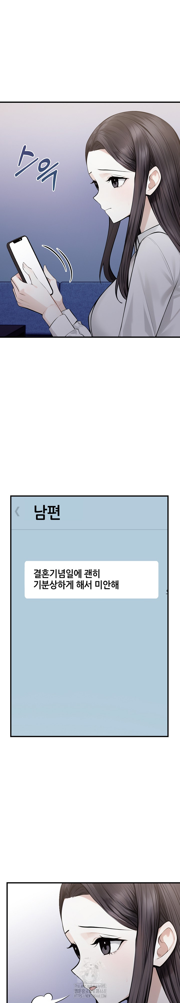 A Married Female Counselor’s Late-Night Counseling Session Chapter 22 - Page 29