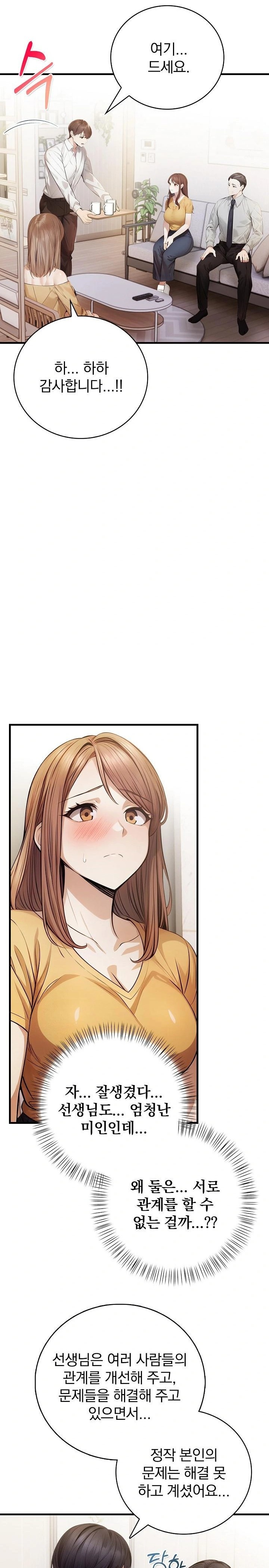 A Married Female Counselor’s Late-Night Counseling Session Chapter 23 - Page 10