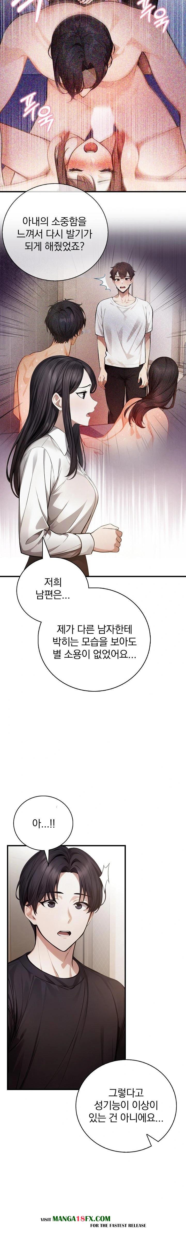 A Married Female Counselor’s Late-Night Counseling Session Chapter 23 - Page 13