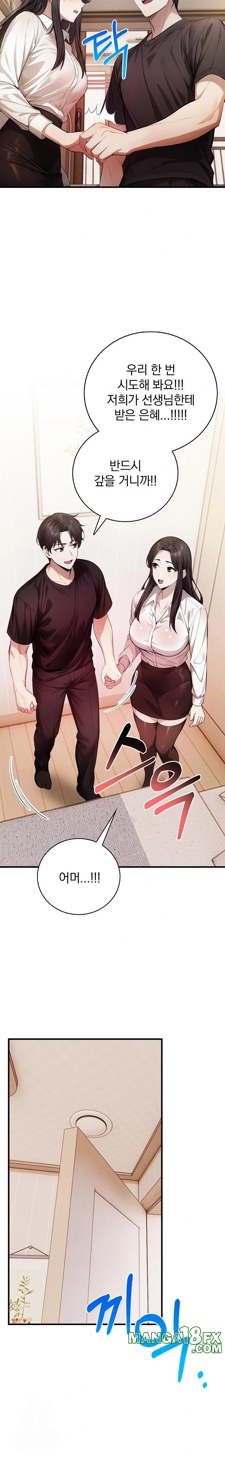 A Married Female Counselor’s Late-Night Counseling Session Chapter 23 - Page 15