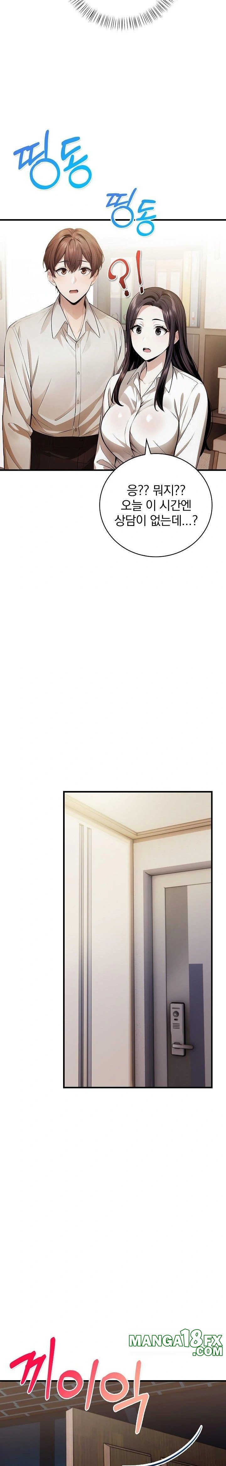 A Married Female Counselor’s Late-Night Counseling Session Chapter 23 - Page 6