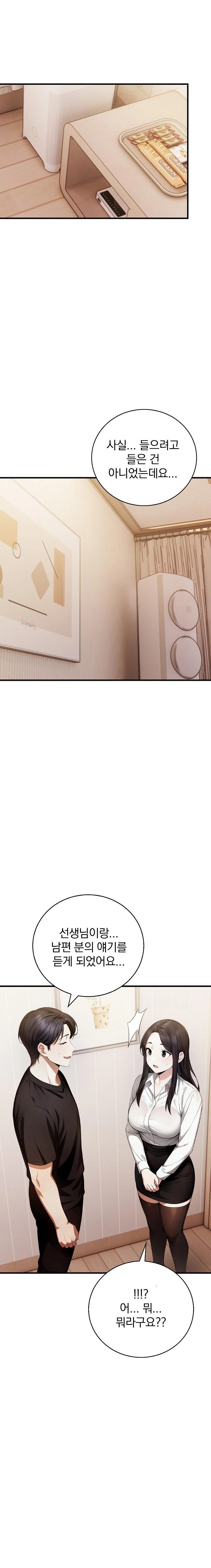 A Married Female Counselor’s Late-Night Counseling Session Chapter 23 - Page 9