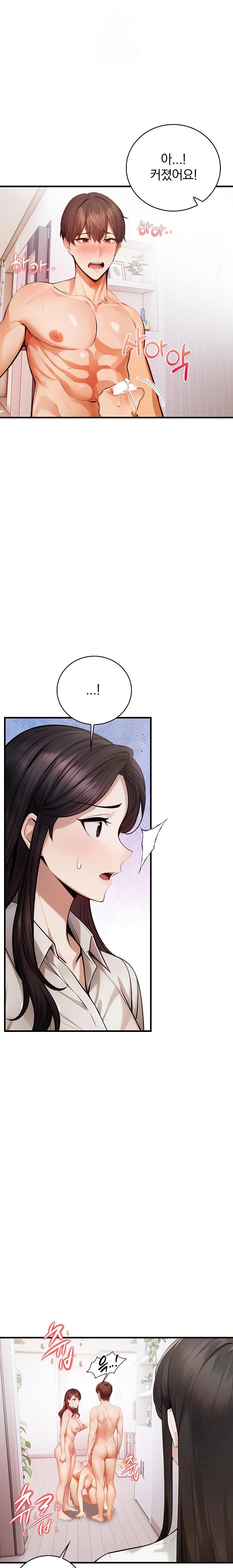 A Married Female Counselor’s Late-Night Counseling Session Chapter 24 - Page 1