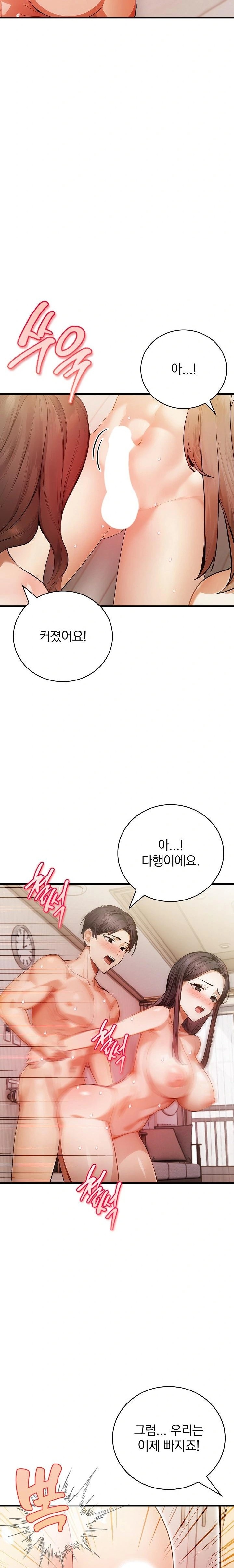 A Married Female Counselor’s Late-Night Counseling Session Chapter 24 - Page 14