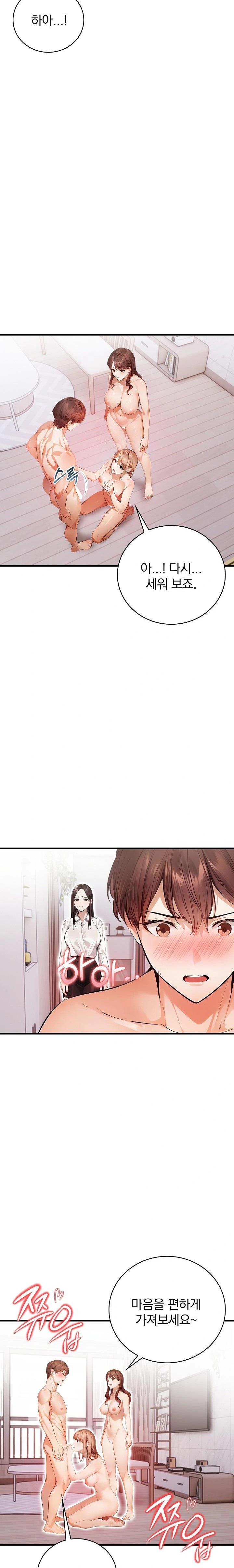 A Married Female Counselor’s Late-Night Counseling Session Chapter 24 - Page 2