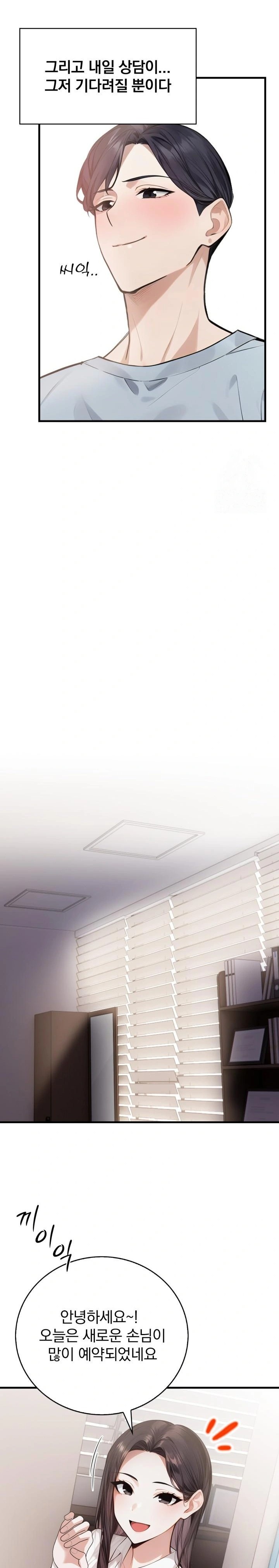 A Married Female Counselor’s Late-Night Counseling Session Chapter 3 - Page 22