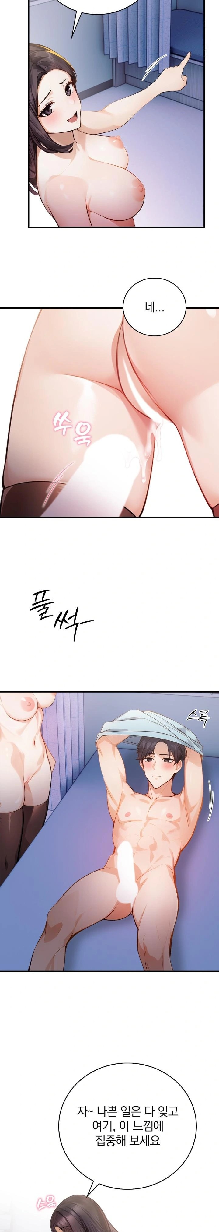 A Married Female Counselor’s Late-Night Counseling Session Chapter 3 - Page 5