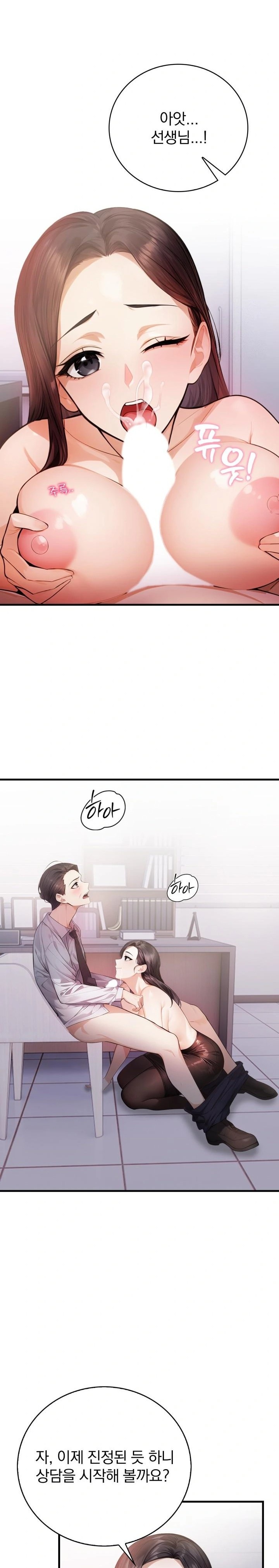 A Married Female Counselor’s Late-Night Counseling Session Chapter 4 - Page 14