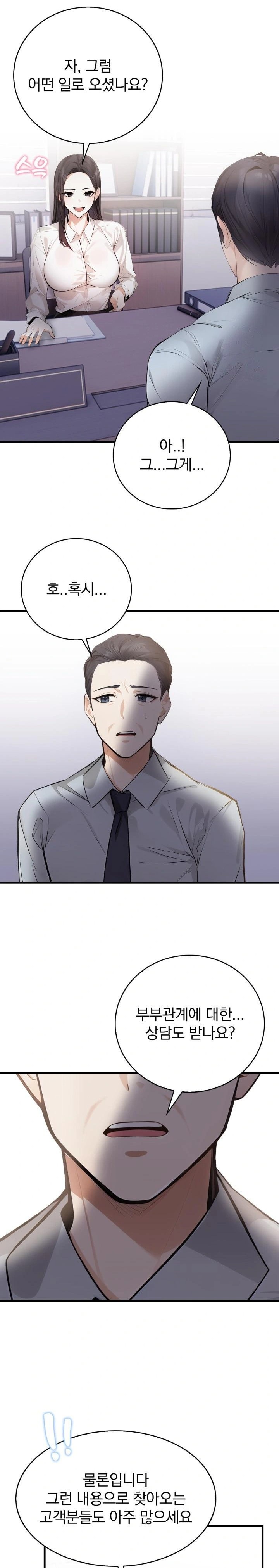 A Married Female Counselor’s Late-Night Counseling Session Chapter 4 - Page 16