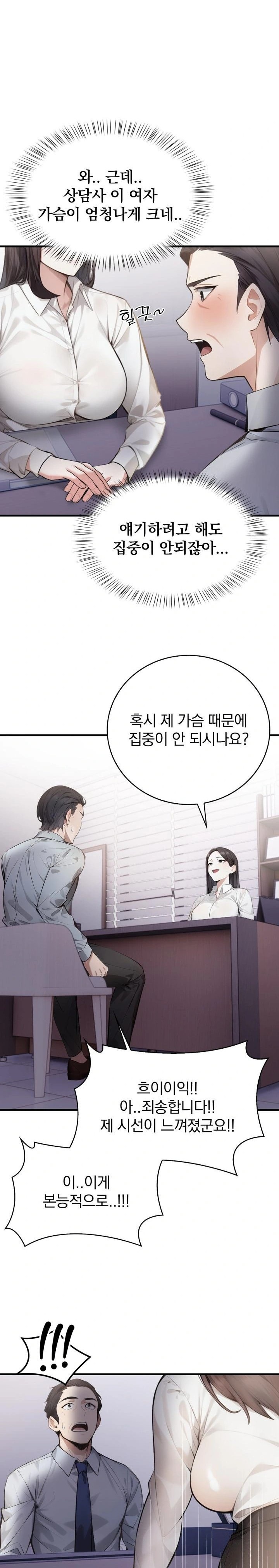 A Married Female Counselor’s Late-Night Counseling Session Chapter 4 - Page 2