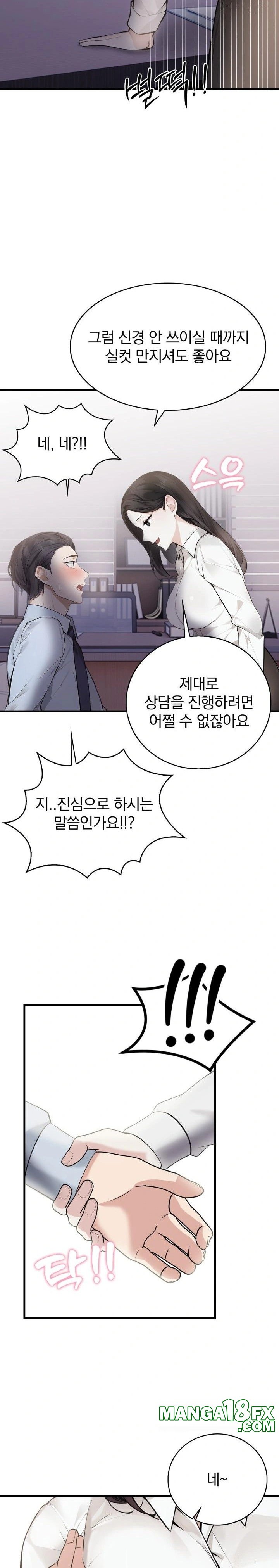 A Married Female Counselor’s Late-Night Counseling Session Chapter 4 - Page 3