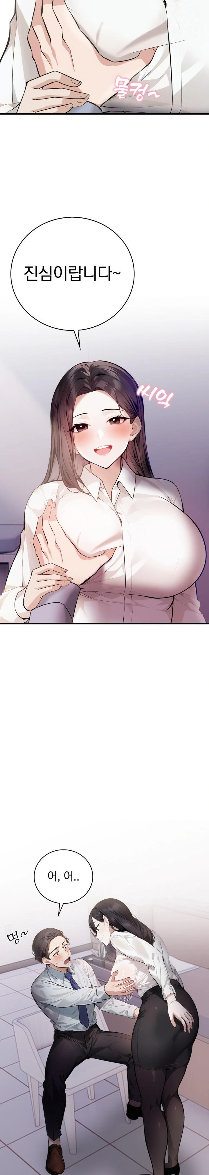 A Married Female Counselor’s Late-Night Counseling Session Chapter 4 - Page 4