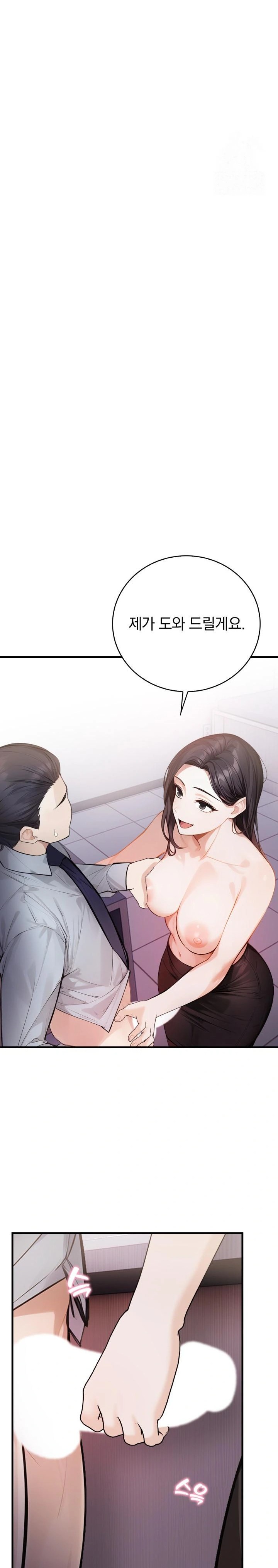 A Married Female Counselor’s Late-Night Counseling Session Chapter 4 - Page 8