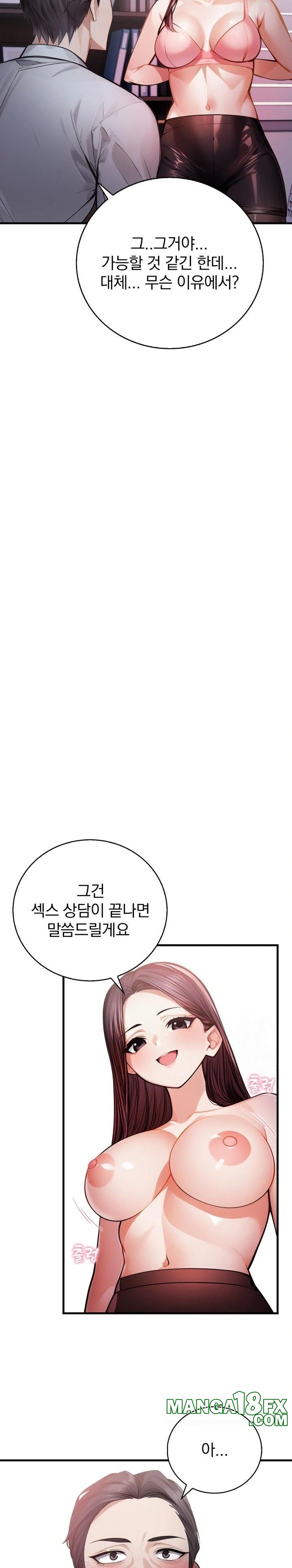 A Married Female Counselor’s Late-Night Counseling Session Chapter 5 - Page 12