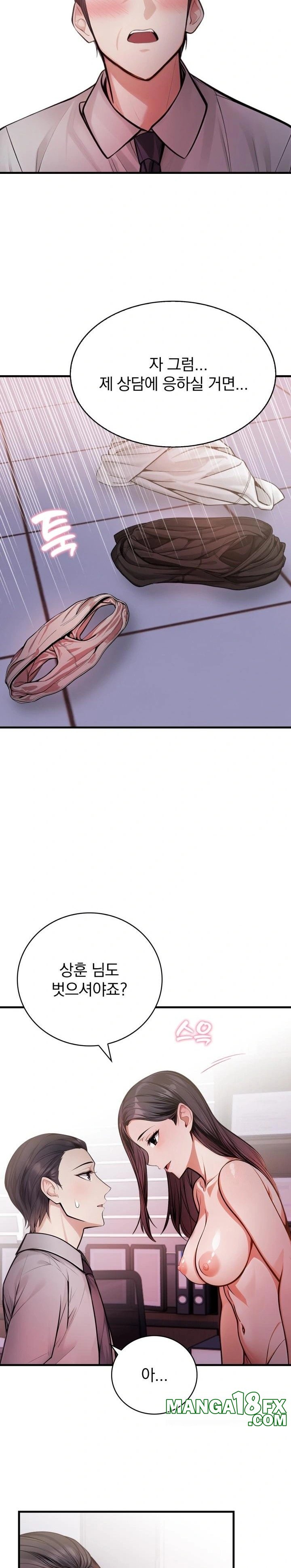 A Married Female Counselor’s Late-Night Counseling Session Chapter 5 - Page 13