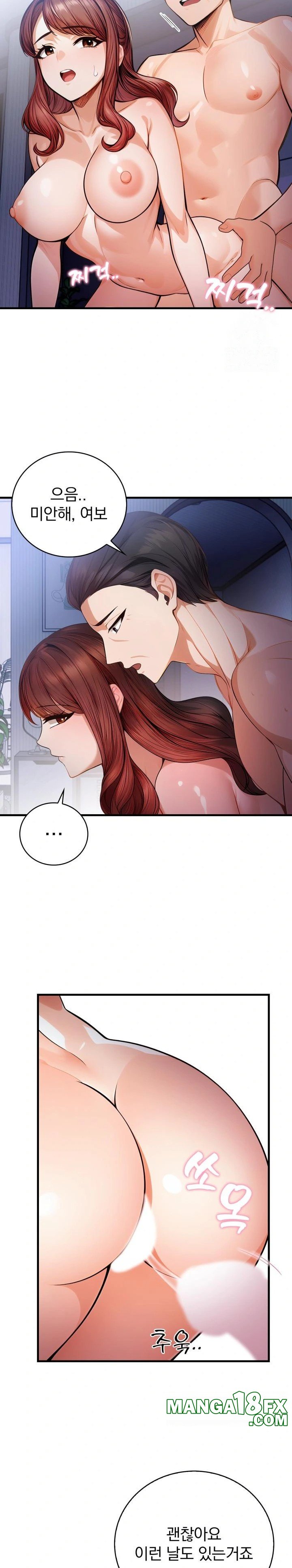 A Married Female Counselor’s Late-Night Counseling Session Chapter 5 - Page 5