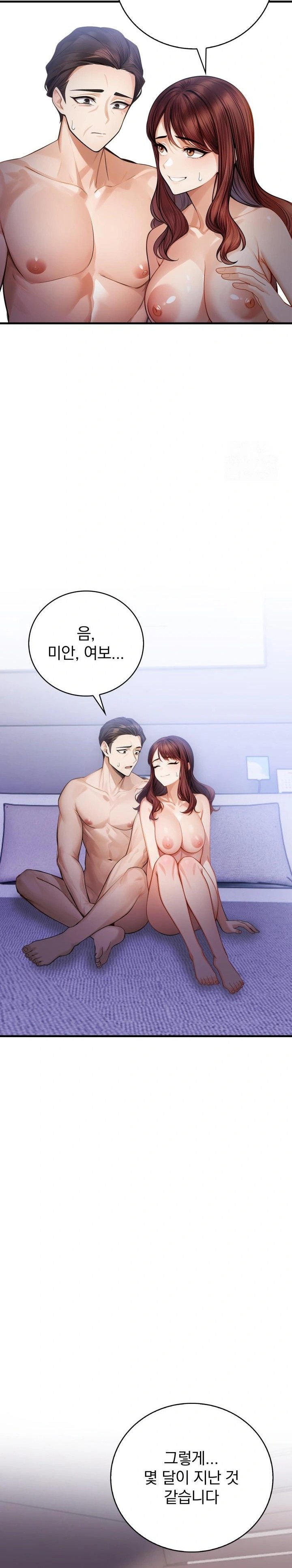 A Married Female Counselor’s Late-Night Counseling Session Chapter 5 - Page 6