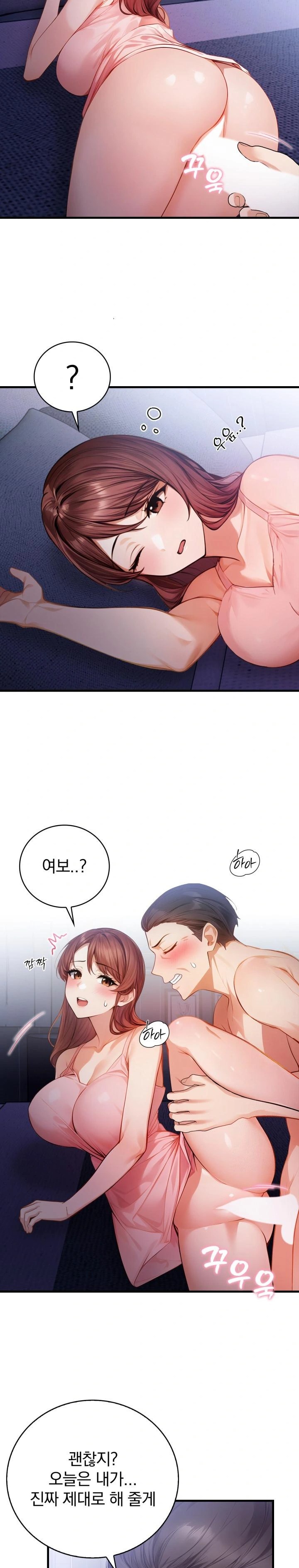 A Married Female Counselor’s Late-Night Counseling Session Chapter 6 - Page 21