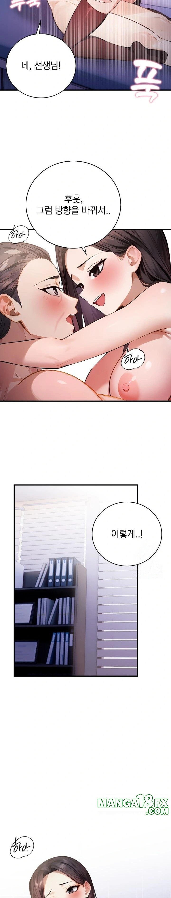 A Married Female Counselor’s Late-Night Counseling Session Chapter 6 - Page 8