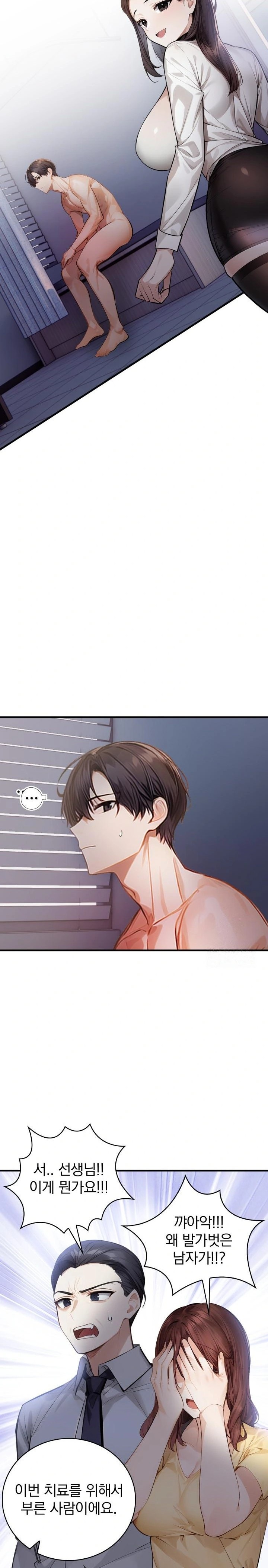 A Married Female Counselor’s Late-Night Counseling Session Chapter 7 - Page 15