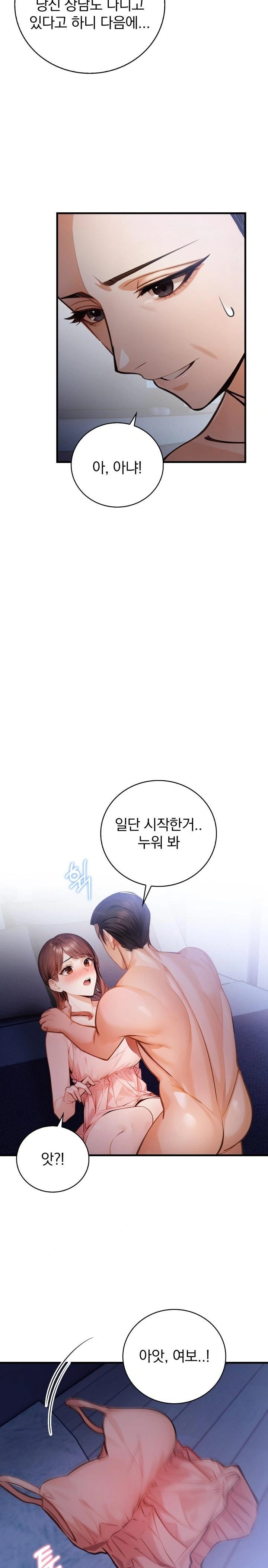 A Married Female Counselor’s Late-Night Counseling Session Chapter 7 - Page 3