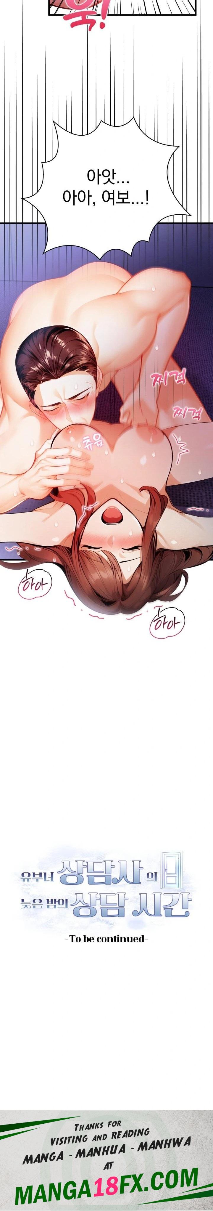 A Married Female Counselor’s Late-Night Counseling Session Chapter 9 - Page 23