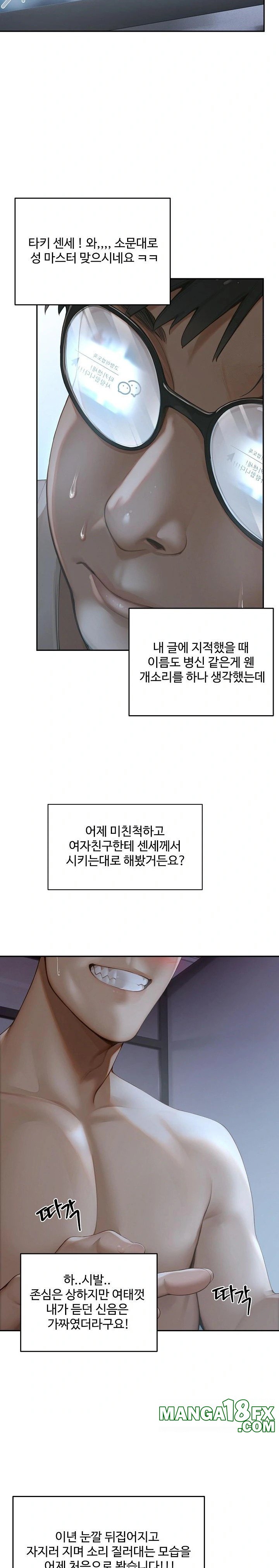 Hypersexual Syndrome Raw Chapter 1 - Page 15