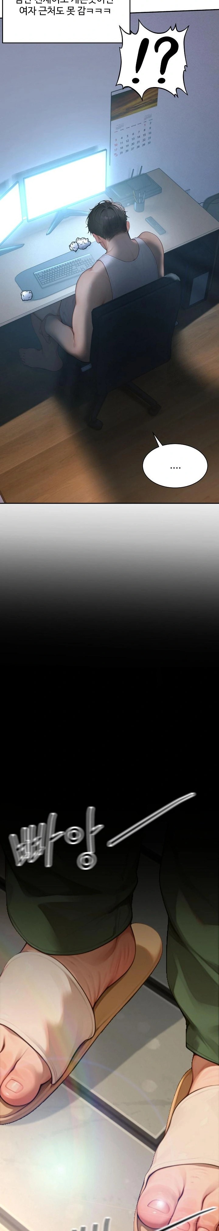 Hypersexual Syndrome Raw Chapter 1 - Page 18