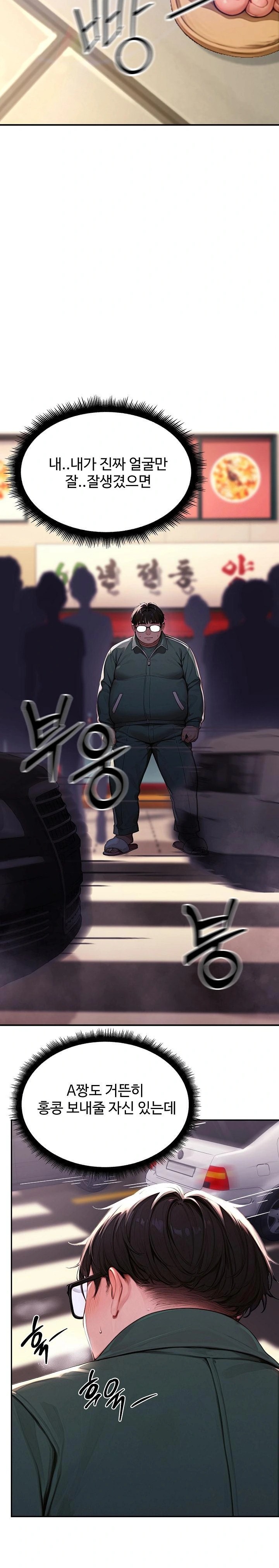 Hypersexual Syndrome Raw Chapter 1 - Page 19