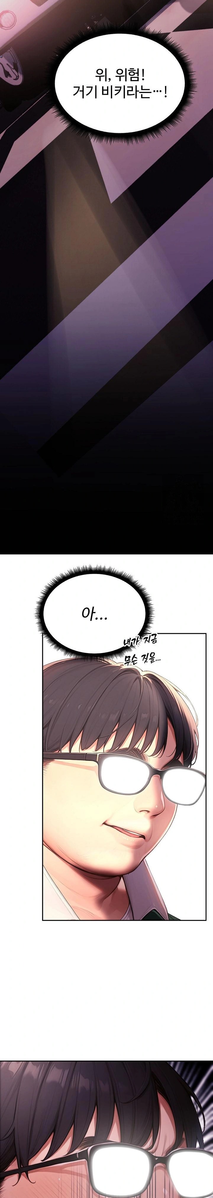 Hypersexual Syndrome Raw Chapter 1 - Page 25