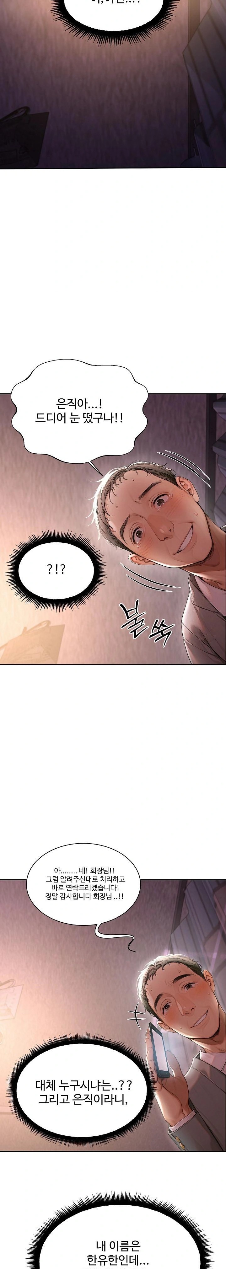 Hypersexual Syndrome Raw Chapter 1 - Page 28