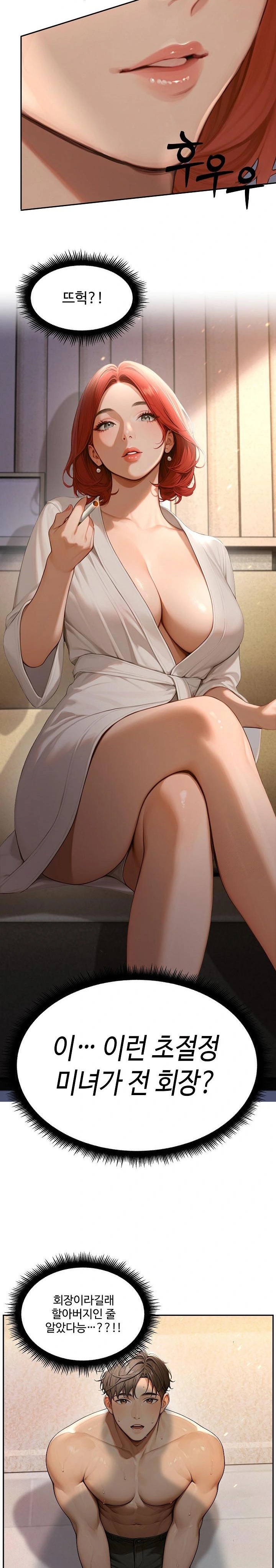 Hypersexual Syndrome Raw Chapter 1 - Page 33