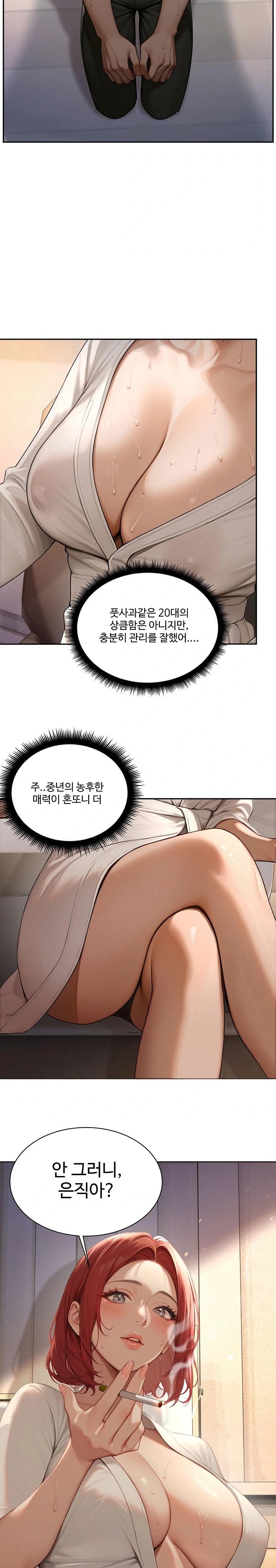 Hypersexual Syndrome Raw Chapter 1 - Page 34